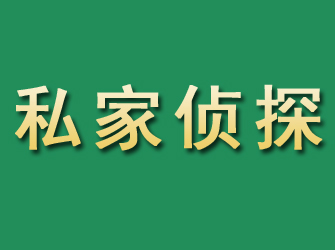 新乐市私家正规侦探