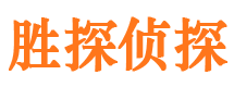 新乐市侦探调查公司